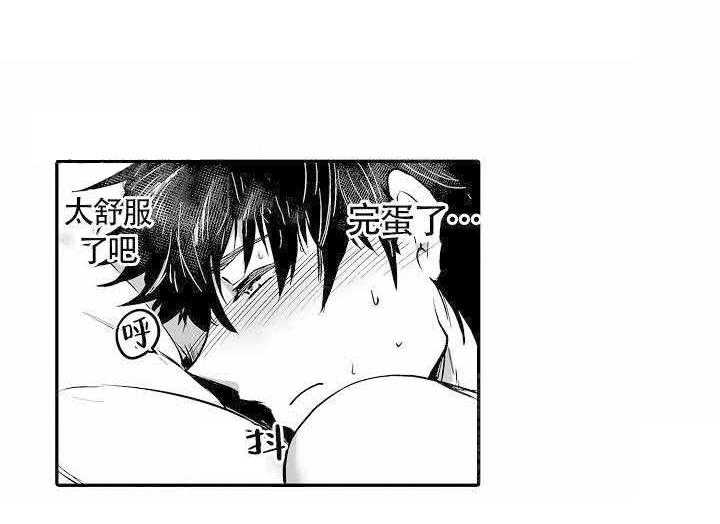 巨人族的新娘第5话图