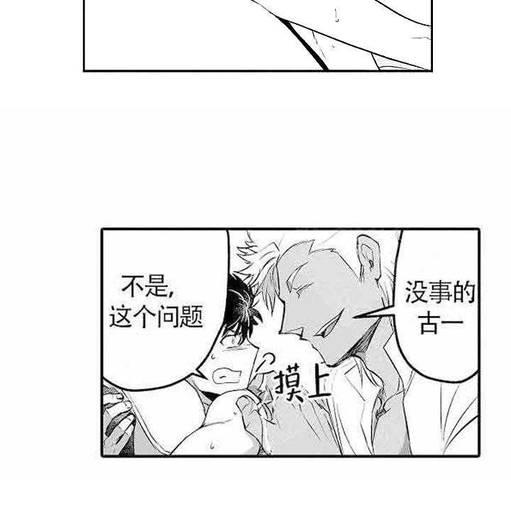 巨人族的新娘第5话图