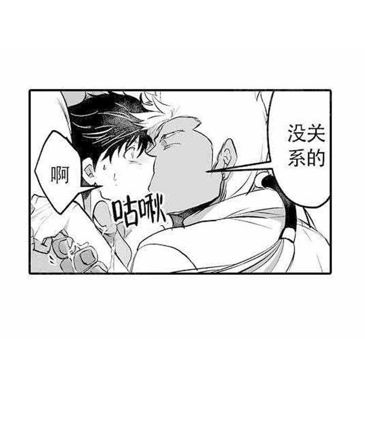 巨人族的新娘第5话图