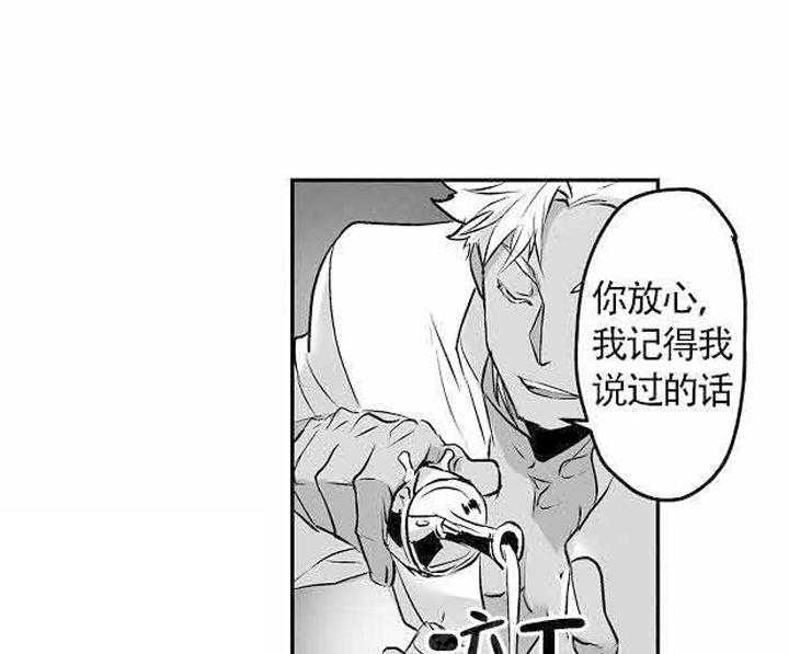 巨人族的新娘第5话图