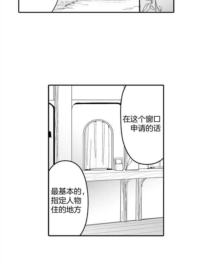 巨人族的新娘第50话图