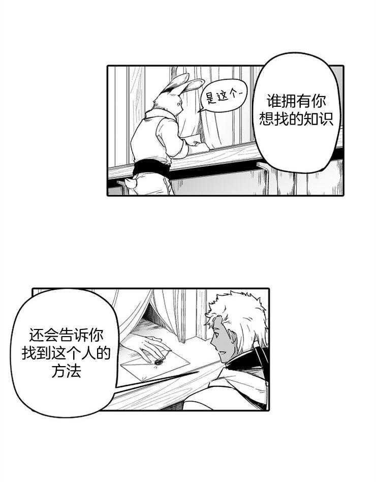 巨人族的新娘第50话图