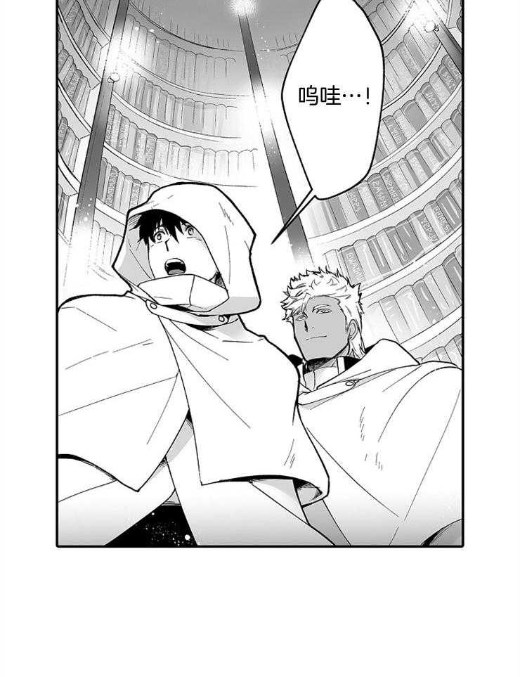 巨人族的新娘第51话图