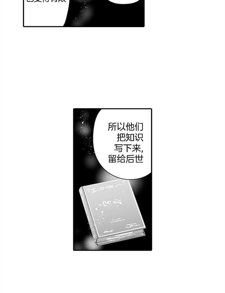 巨人族的新娘第51话图