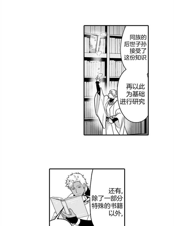 巨人族的新娘第51话图