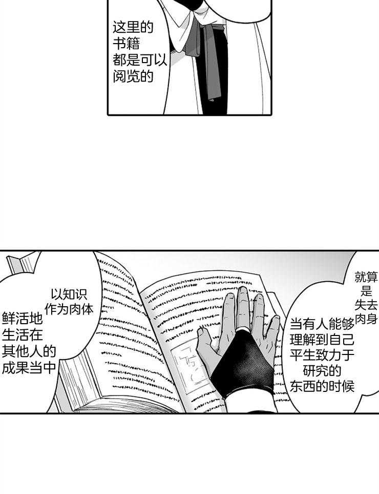 巨人族的新娘第51话图