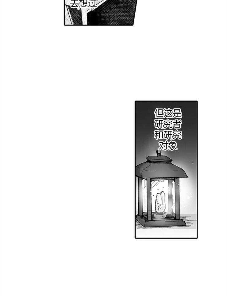 巨人族的新娘第51话图