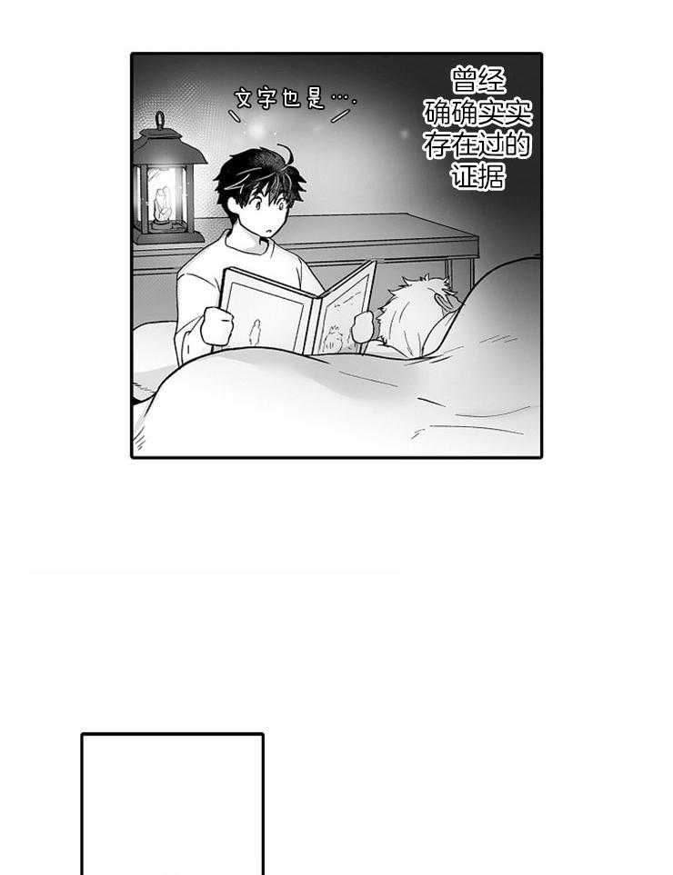 巨人族的新娘第51话图