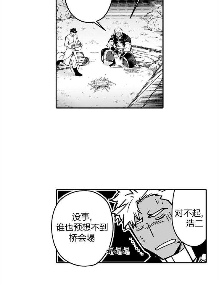 巨人族的新娘第51话图