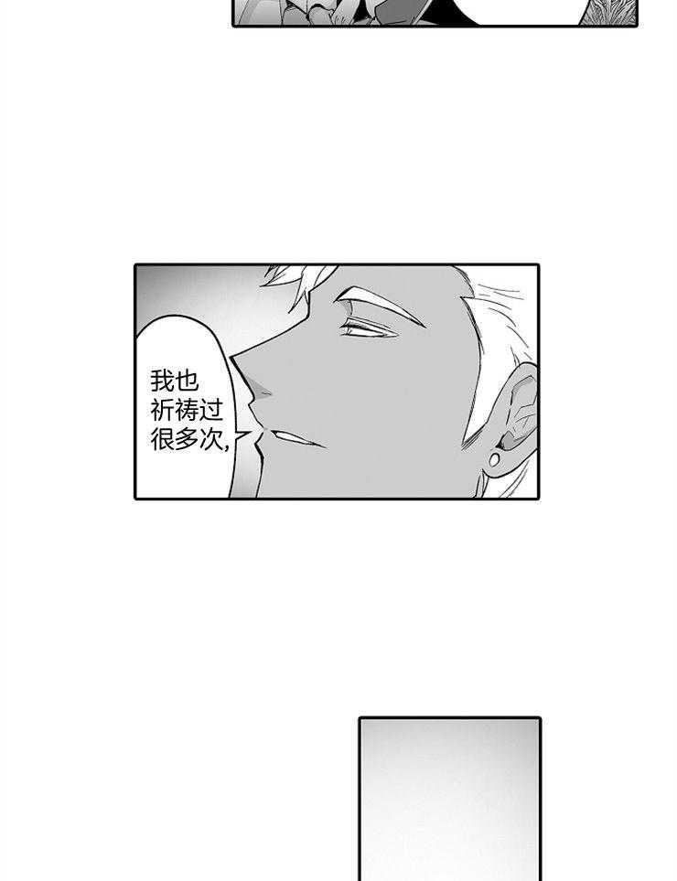 巨人族的新娘第52话图