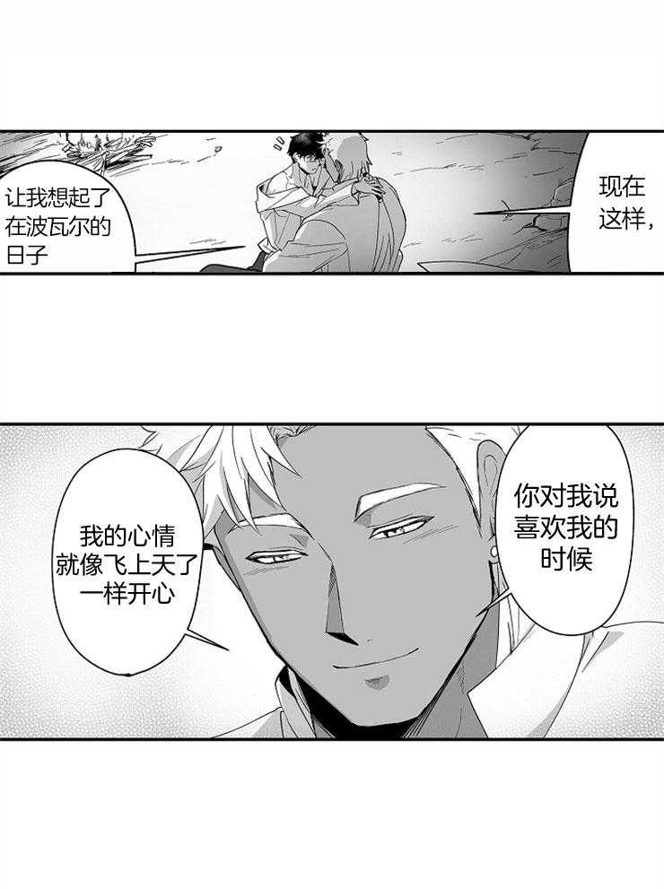 巨人族的新娘第53话图