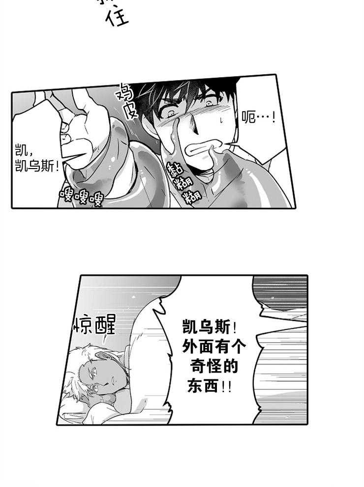 巨人族的新娘第53话图