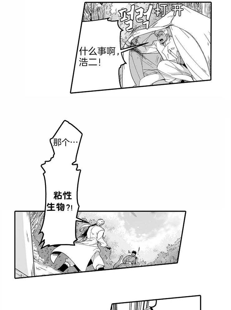 巨人族的新娘第53话图