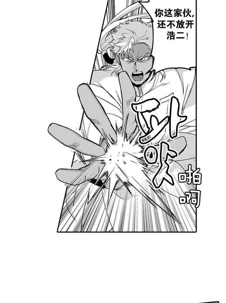 巨人族的新娘第53话图