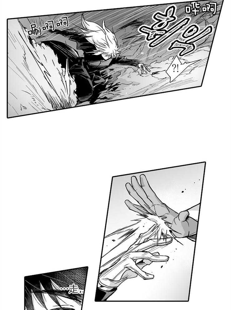 巨人族的新娘第53话图