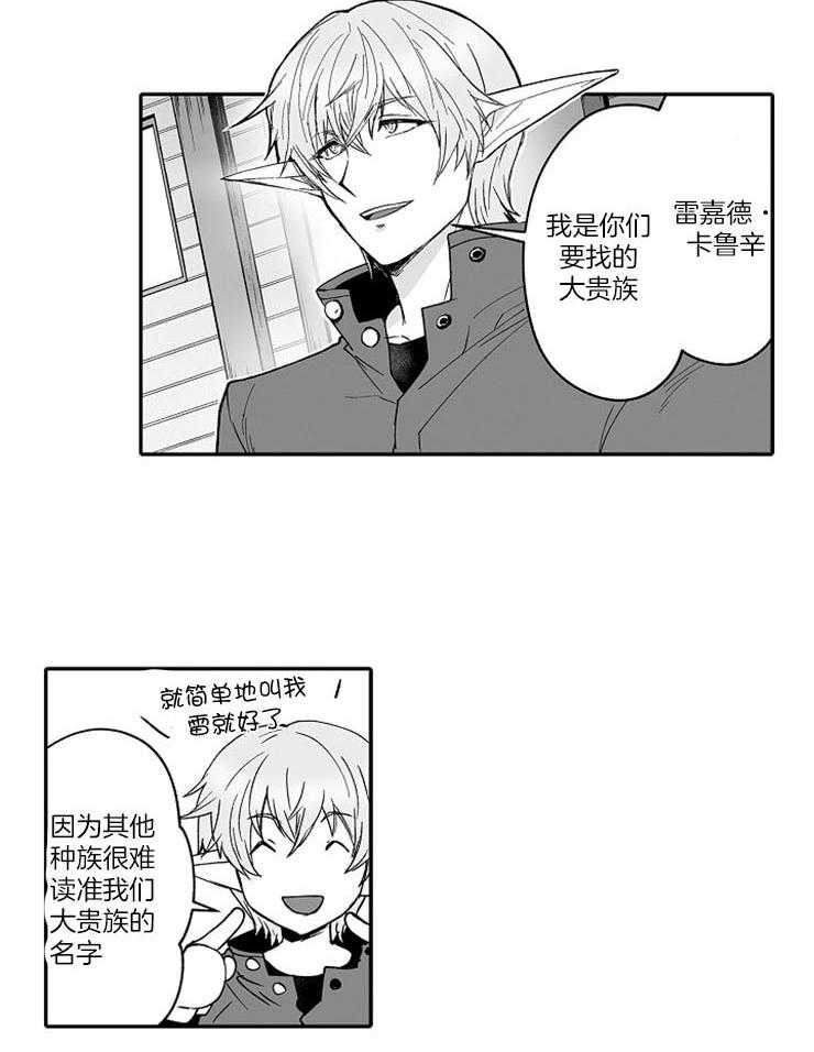 巨人族的新娘第54话图