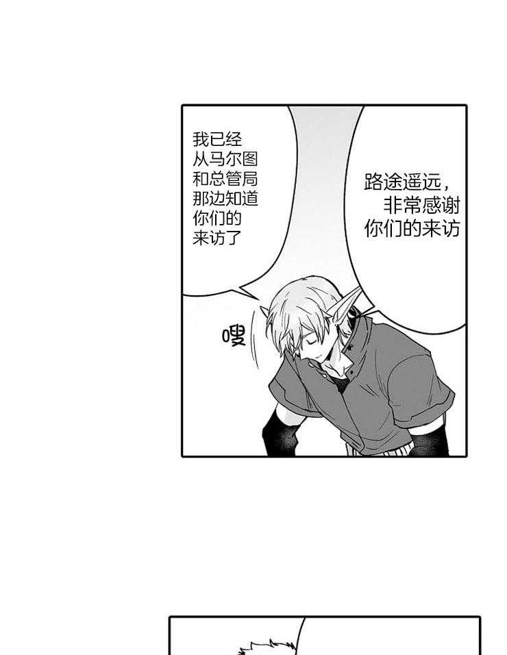 巨人族的新娘第54话图