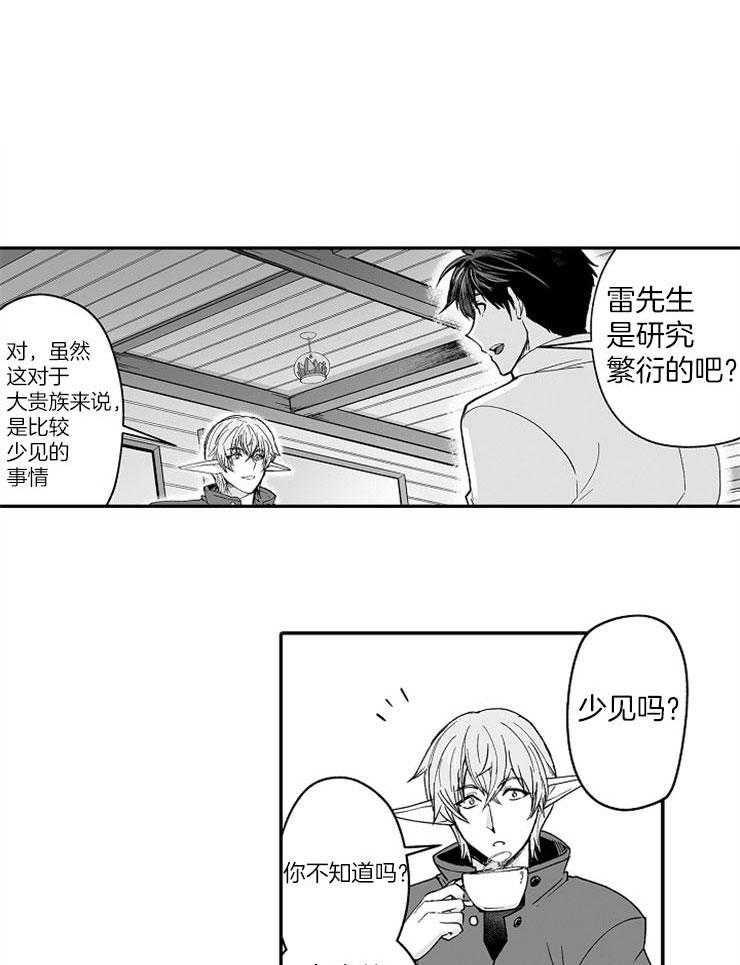 巨人族的新娘第55话图