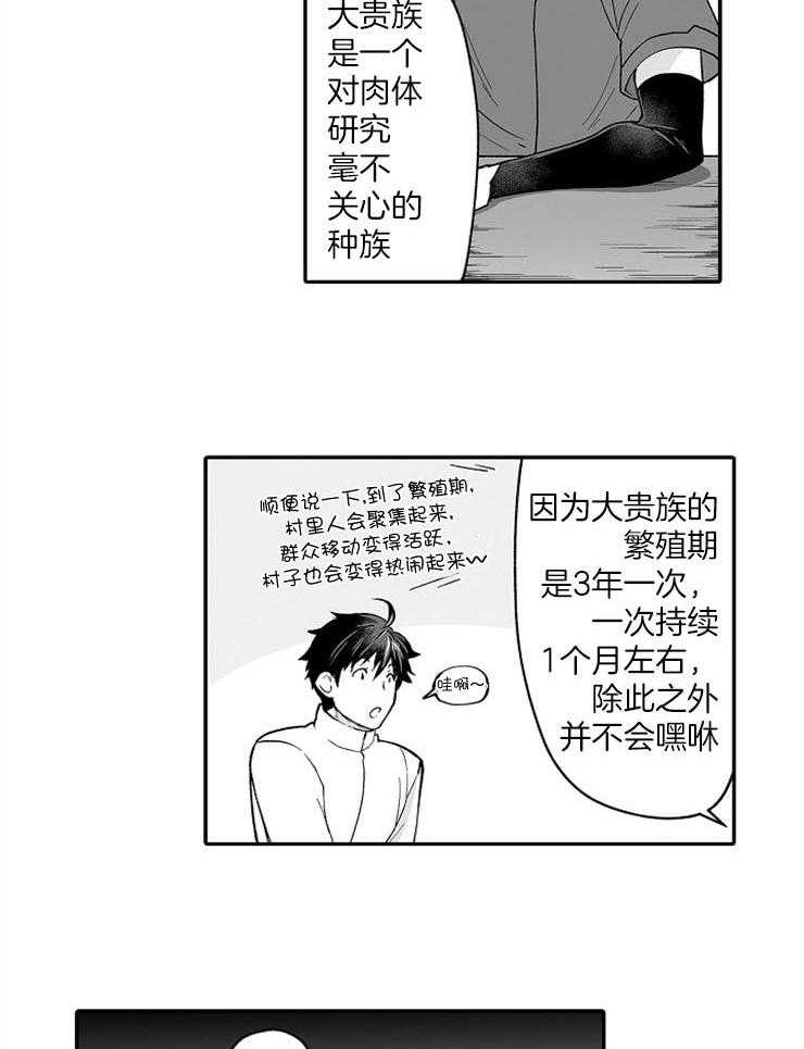 巨人族的新娘第55话图