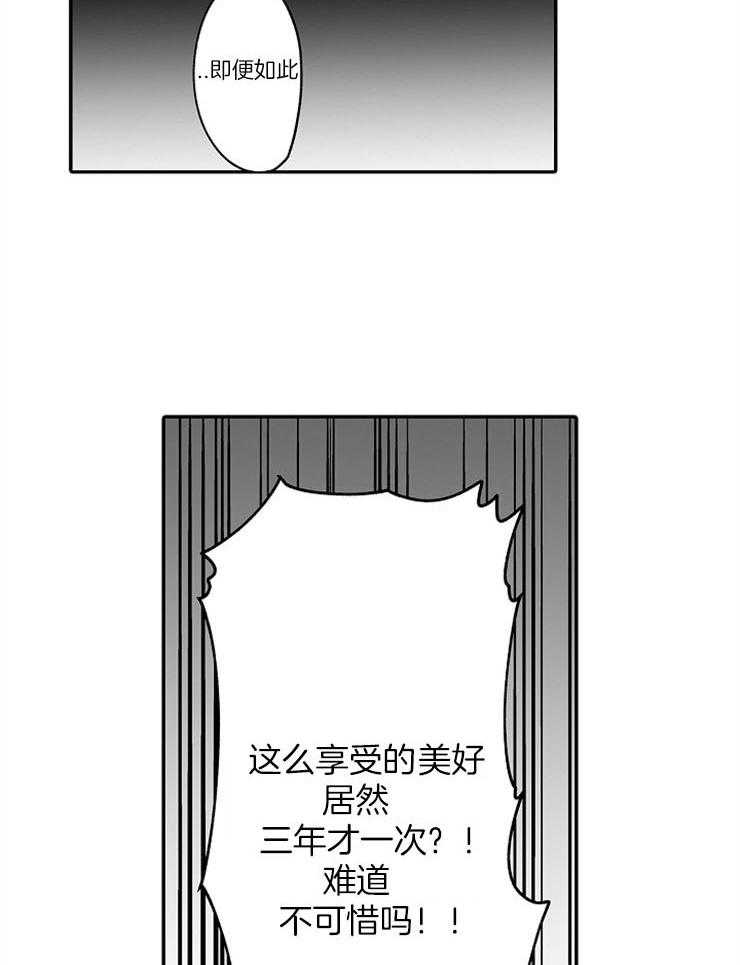 巨人族的新娘第55话图