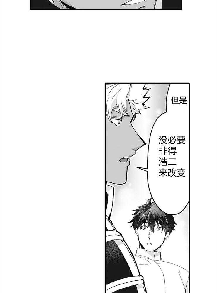 巨人族的新娘第55话图