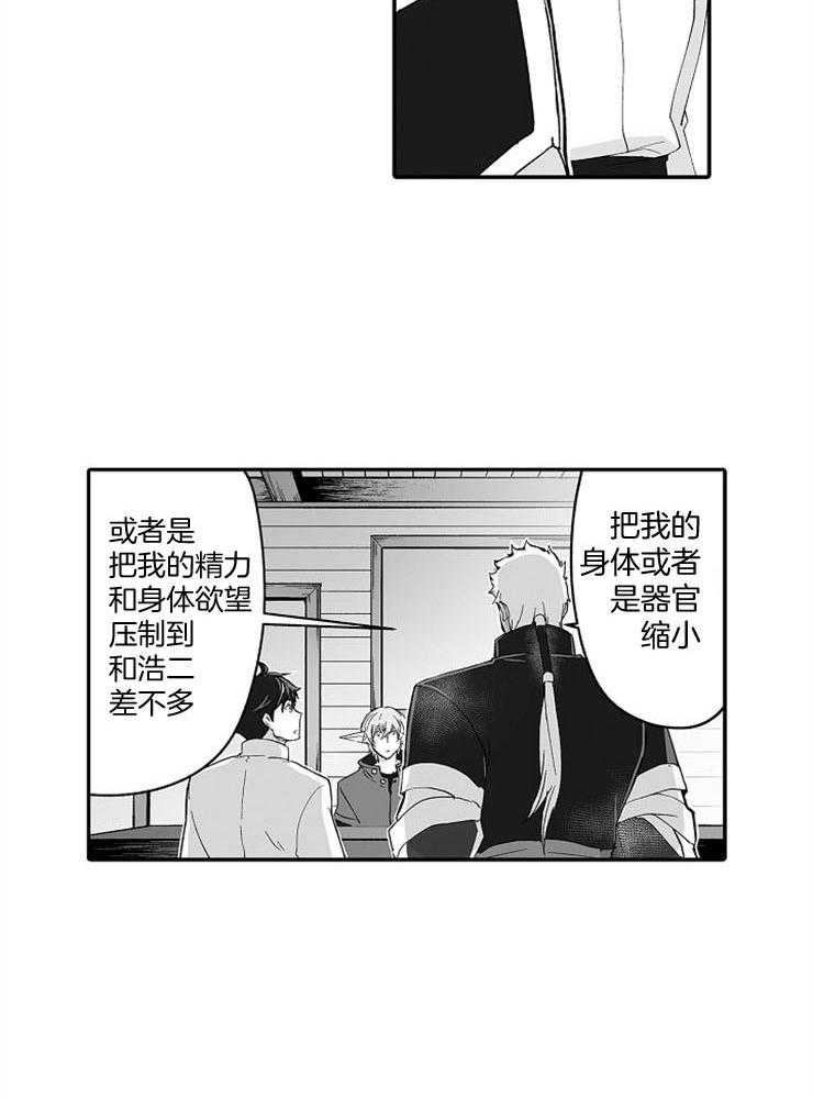 巨人族的新娘第55话图