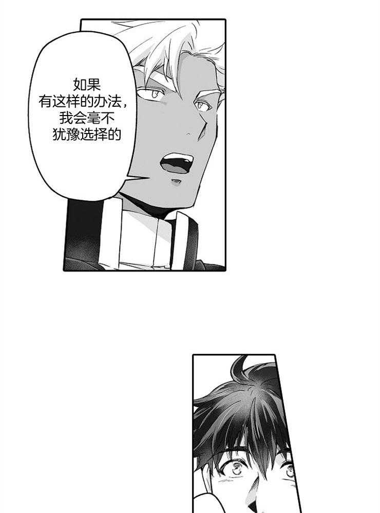 巨人族的新娘第55话图