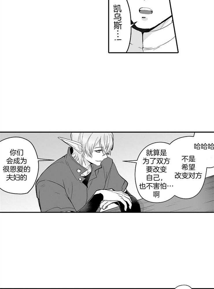 巨人族的新娘第55话图