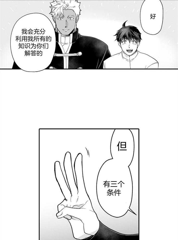 巨人族的新娘第55话图