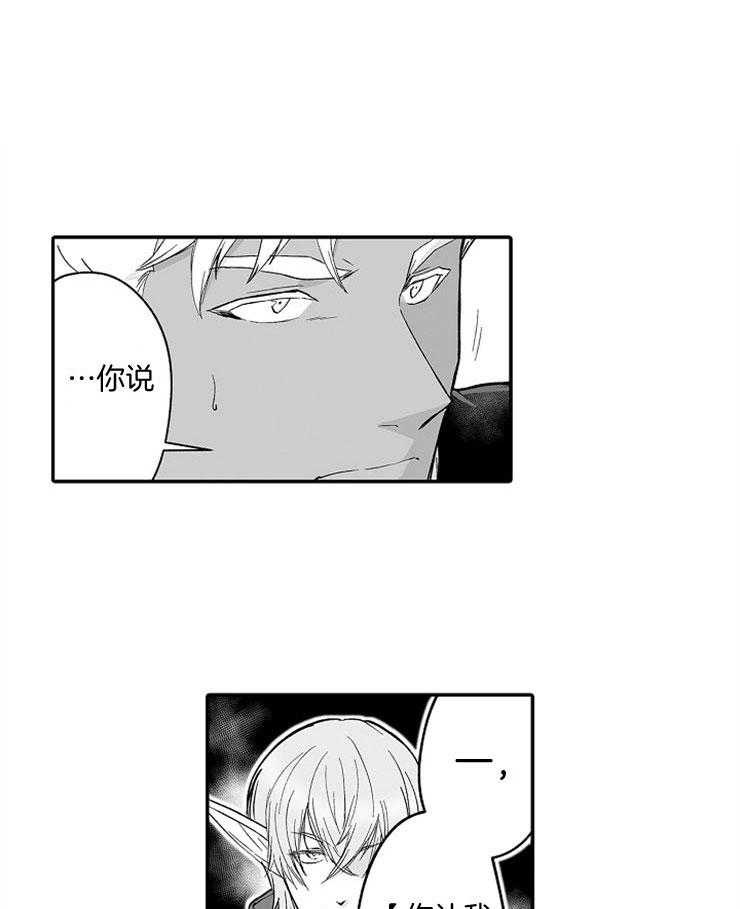 巨人族的新娘第56话图