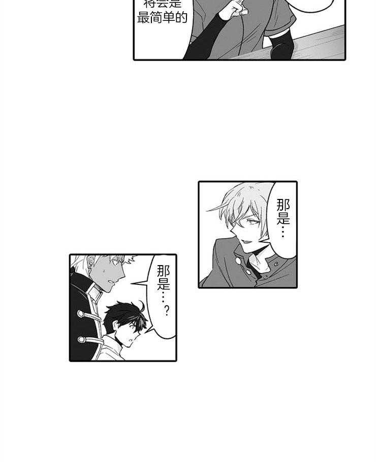 巨人族的新娘第56话图