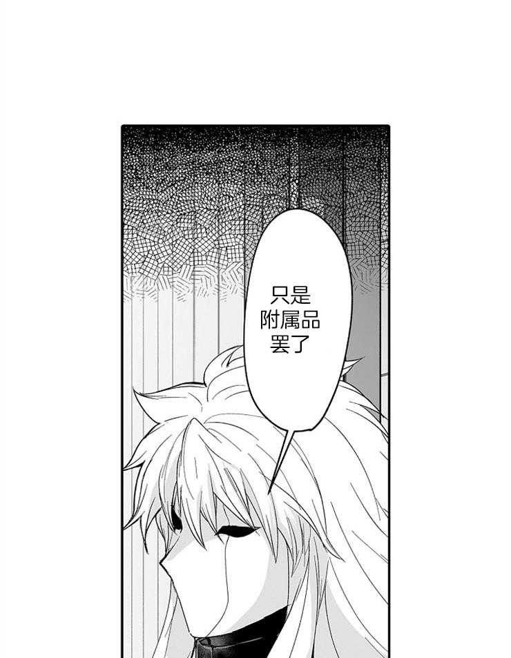 巨人族的新娘第57话图