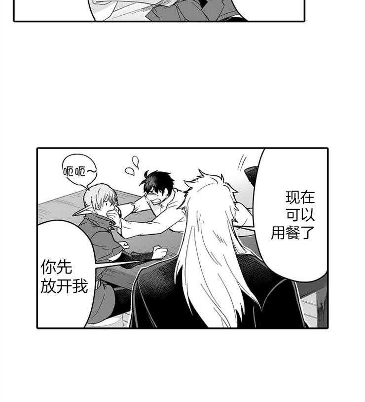 巨人族的新娘第57话图