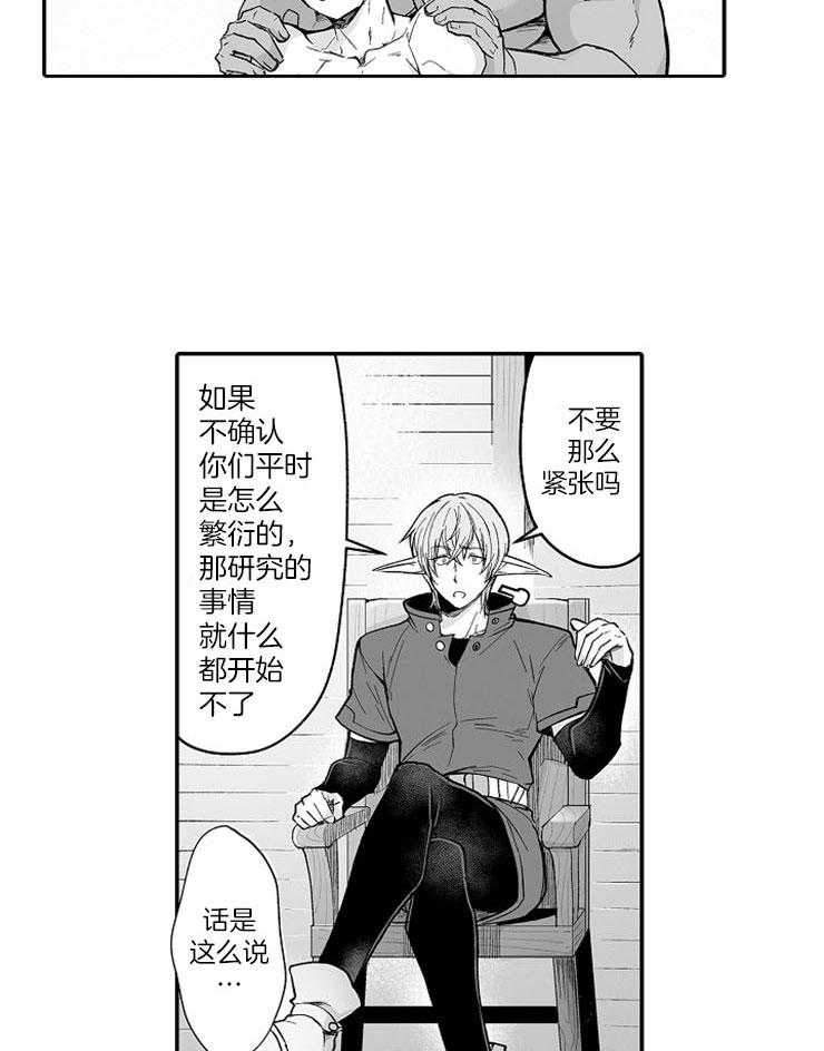 巨人族的新娘第58话图