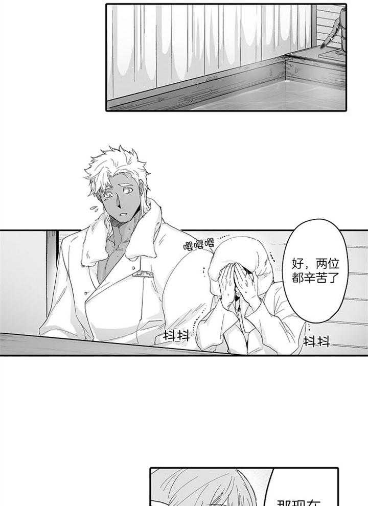 巨人族的新娘第59话图