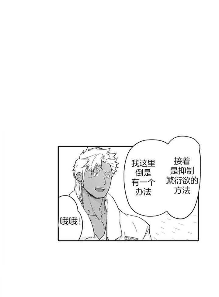 巨人族的新娘第60话图