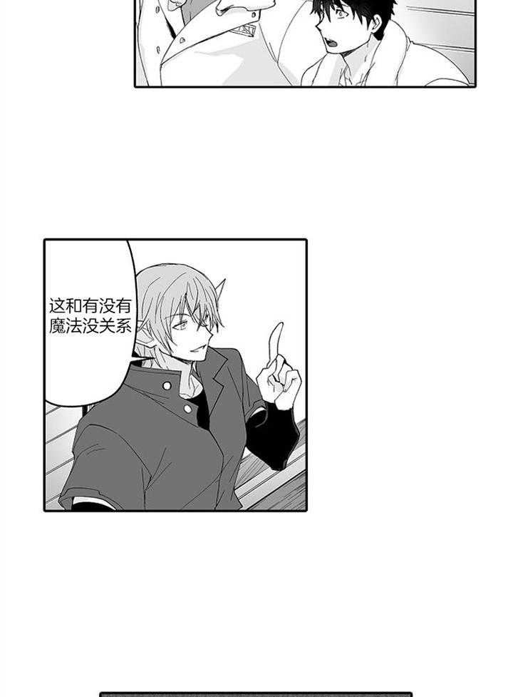 巨人族的新娘第60话图