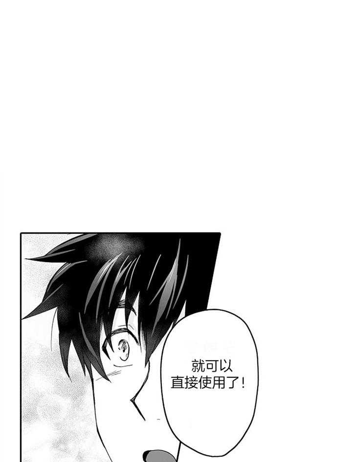 巨人族的新娘第61话图