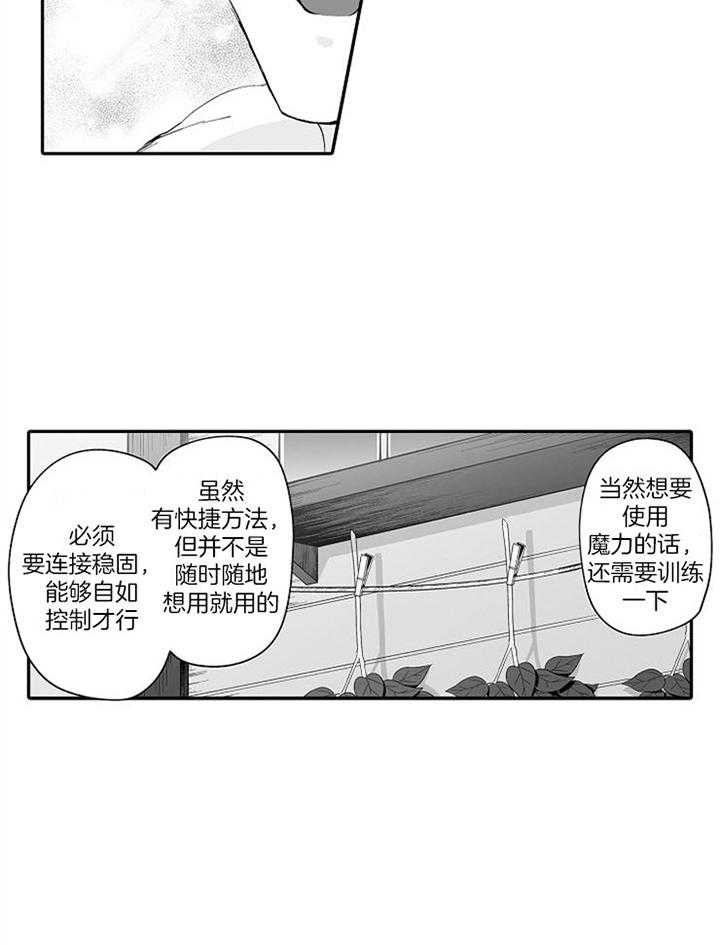 巨人族的新娘第61话图