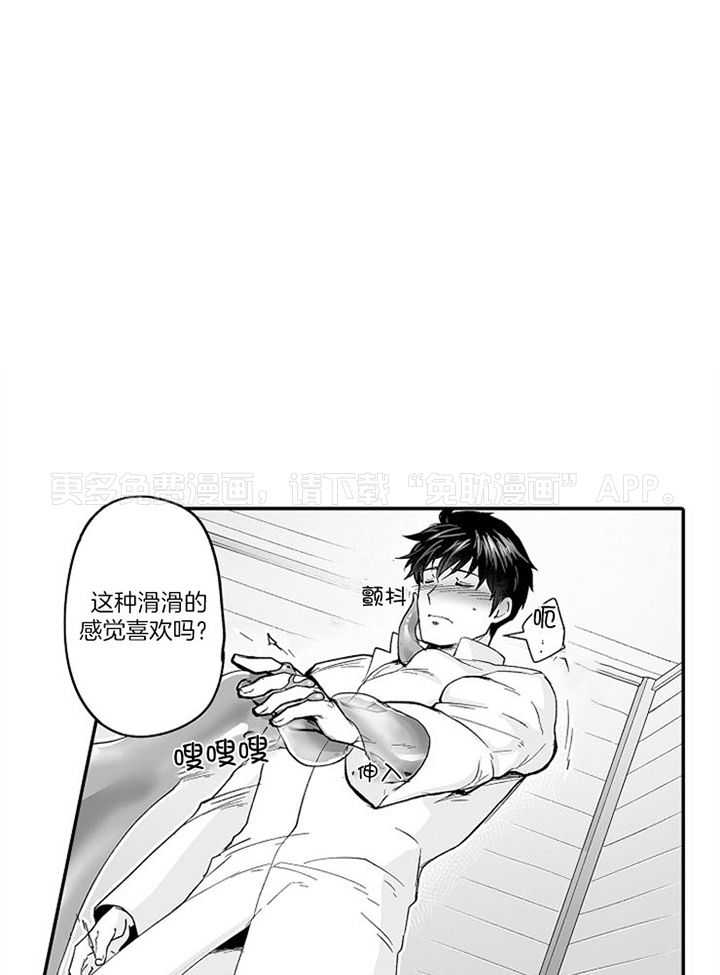 巨人族的新娘第62话图