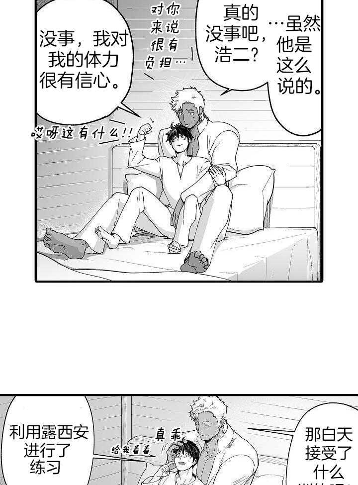 巨人族的新娘第62话图