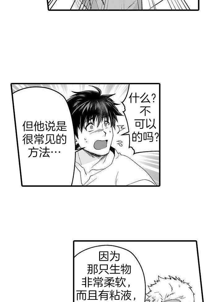 巨人族的新娘第62话图