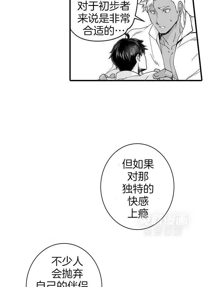 巨人族的新娘第62话图