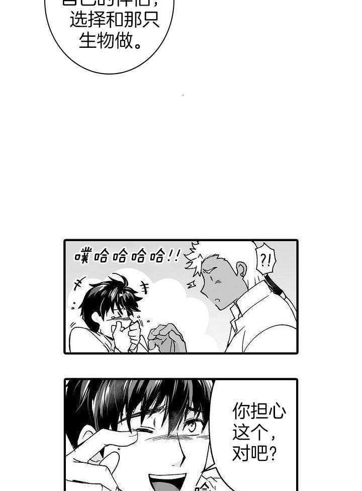 巨人族的新娘第62话图