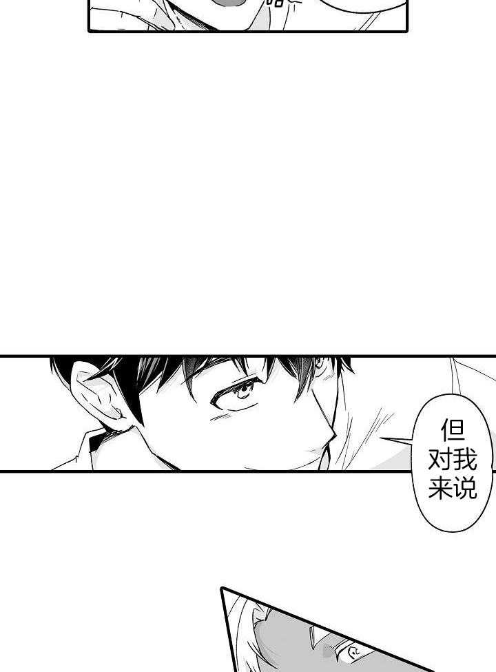 巨人族的新娘第62话图