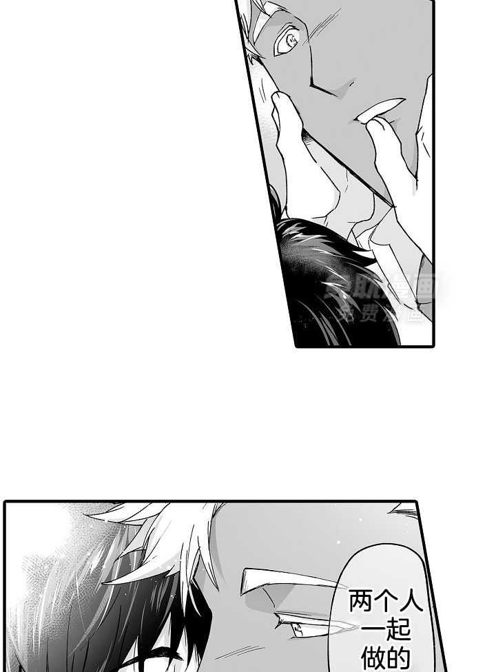 巨人族的新娘第62话图