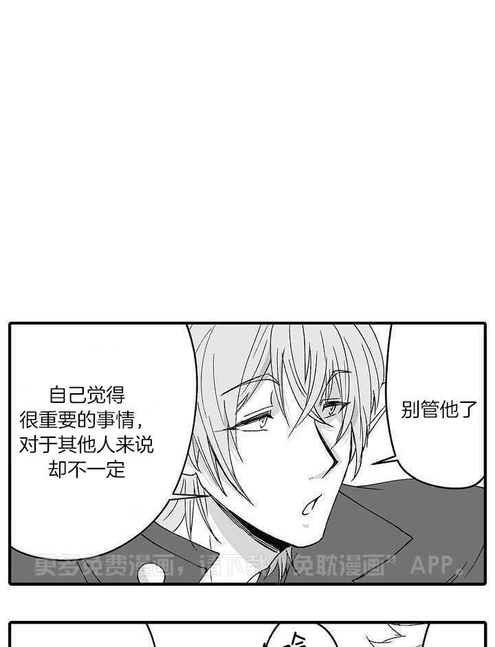 巨人族的新娘第63话图
