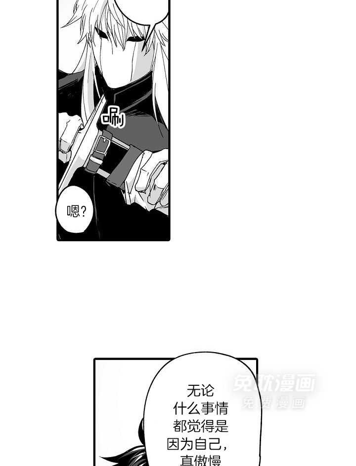 巨人族的新娘第63话图