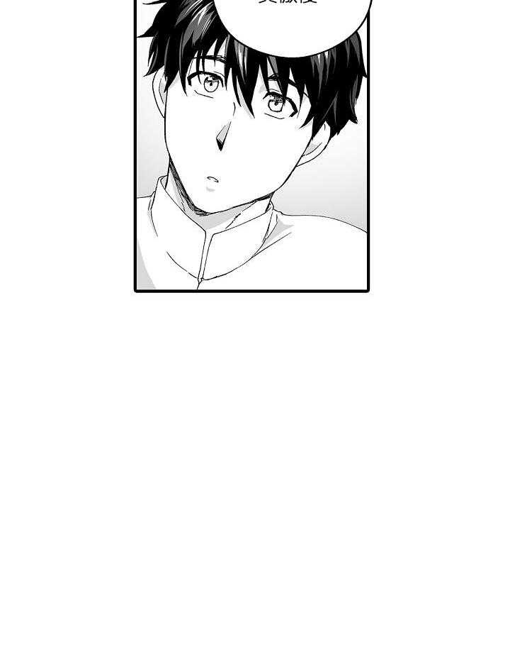 巨人族的新娘第63话图