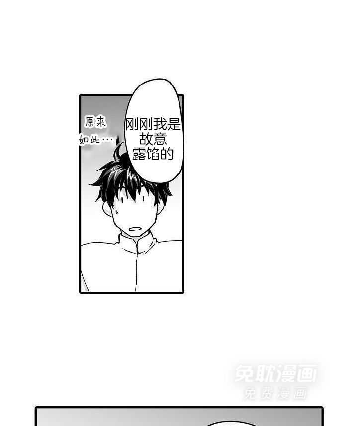 巨人族的新娘第63话图